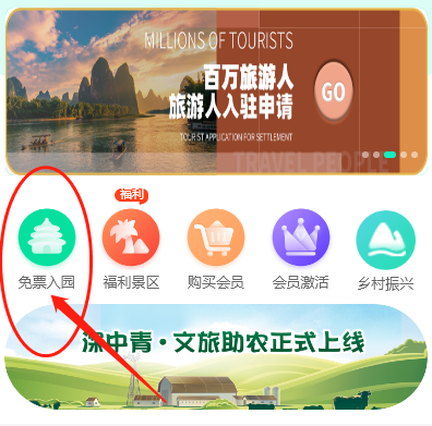 扬州免费旅游卡系统|领取免费旅游卡方法
